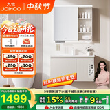 九牧（JOMOO）浴室柜陶瓷一体盆智能抗菌洗脸盆柜组合淡藕色90cm A2741-15AX-Z5
