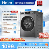 海尔（Haier）滚筒洗衣机全自动单洗家用 10公斤大容量超薄 家电国家补贴 京东自营 原创冲浪洗 EG100MATE29S