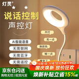 灯灵AI智能语音声控小夜壁灯人工感应卧室床头睡眠家用usb台灯插电式