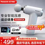 松下（Panasonic）日本筋膜枪肌肉按摩器便携迷你款健身运动放松神器送父母男女友生日高档公司年会礼品礼物智能设备 【迷你专业款RAD22】经典白