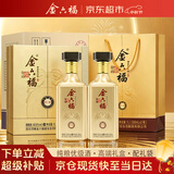 金六福金韵兼香型白酒礼盒整箱装纯粮食酒中秋送长辈礼品50.8度500mL8瓶