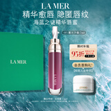海蓝之谜（LA MER）丰盈唇部精华03保湿润唇膏护肤品套装化妆品礼盒中秋礼品生日礼物