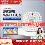 欧普照明（OPPLE）led吸顶灯替换灯芯灯盘圆形节能超亮磁吸三色变光客厅卧室主灯 35瓦-三色可调