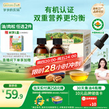 爷爷的农场有机核桃油亚麻籽油辅食用油63ml*2赠婴儿宝宝辅食谱