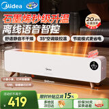 美的（Midea）【恒温节能】石墨烯踢脚线取暖器 家用AI语音速热电暖器墙暖浴室卫生间防水电热电暖气 HDS22QHR
