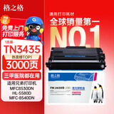 格之格TN3435粉盒 适用兄弟mfc8540dn打印机5585d硒鼓hl5595dn 8530dn 5590dn 8535dn 5580d墨粉盒