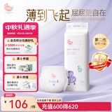 BBG蓝芯丝薄FLY系列拉拉裤3XL码36片(≥18kg)婴儿尿不湿夏季超薄透气