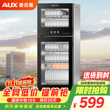 奥克斯（AUX）消毒柜家用立式消毒碗柜二星级免沥水消毒柜餐具大容量茶杯高温消毒碗柜【国家补贴】ZTP138-V1