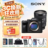 索尼（SONY）A7M4全画幅微单数码相机 ILCE-7M4/A7M4/a74单机身+FE 24-105mm F4 G镜头专业套装