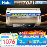 海尔国家补贴电热水器80升PD3 金刚无缝胆免换镁棒3000W一级能效储水式大水量家用京东自营上门安装