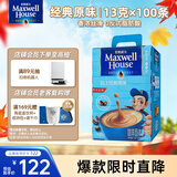 麦斯威尔（Maxwell House）经典原味速溶咖啡粉13g*100条盒装 三合一冲饮0反式脂肪 固体饮料