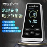 romusic电子节拍器钢琴吉他小提琴节奏器尤克里里古筝800通用节拍器