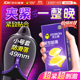 杰士邦避孕套小号紧型超薄12只安全套套超薄紧致男女用计生情趣用品