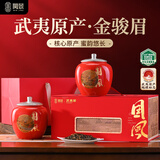 闽景印象金骏眉红茶叶礼盒装2026新茶特级正品高山送老丈人长辈礼物品250g