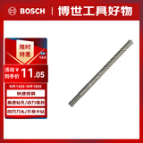 博世（BOSCH）电锤钻头四坑5系圆柄两坑两槽混凝土石工钻头5x50x110mm 1支装