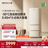 小吉（MINIJ）复古402L三门冰箱深冷锁鲜全域净化双变频一级能效奶酪白BCD-JY402W2 PLUS换新补贴
