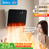 美的（Midea）【语音智控】浴室暖风机/小太阳取暖器/石墨烯速热/家用电暖器电热暖风机台壁两用轻音节能NFT-FHR