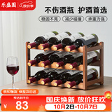 乐盛图红酒架家用红酒展示架客厅葡萄酒收纳架三层可放12瓶红酒LC459