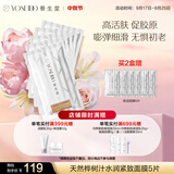 养生堂天然桦树汁水润紧致面膜5片 保湿修护滋润敏肌节日礼物送女生老婆
