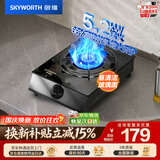创维（Skyworth）燃气灶煤气灶单眼灶具家用 5.2kW大火力 台式单灶 猛火炉具 防爆钢化玻璃面板易清洁 Z105T 天然气