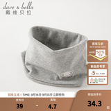 戴维贝拉（DAVE＆BELLA）儿童卡通围巾秋冬男宝宝脖套保暖女童外出防风围脖小女孩护脖巾 花灰色【DB4223889】 长21*宽12cm