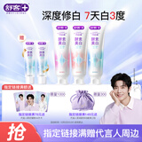 舒客美白酵素香氛牙膏去黄去牙渍烟渍清新减轻口臭防蛀120g*3包装随机