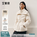 艾莱依御风鹅绒服女冬季新款双层领羽绒服收腰气质短款外套 乳灰米 S 【建议80-110斤】155