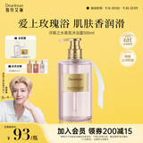 独特艾琳（Dear lrean）香氛沐浴露滋润保湿清洁持久留香香体沐浴液男女士500ml浮靡之水