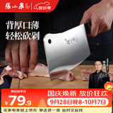 张小泉加厚刀背家用斩骨刀排骨刀剁肉刀钢刀厨房用刀