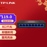 普联（TP-LINK） 企业交换器 监控网络网线分线器 分流器网络分线器工程专用办公家用宿舍网络分线交换机 TL-SG1008M 8口千兆 即插即用