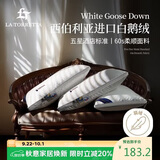 La Torretta五星级羽绒枕头 西伯利亚优质白鹅绒枕成人男女枕芯 单只中枕