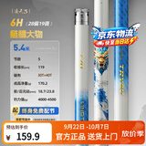 创威凌天三代钓鱼竿手竿碳纤维鱼竿京东自营旗舰店渔具 5.4m 鲢鳙大物