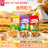 嘉顿（Garden）童趣饼干组合315g童年休闲零食儿童饼干点心节日礼物团购校园活动