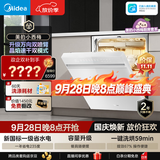 美的（Midea）【小西梅洗碗机X7白】X6S Max旗舰升级 新国标 洗碗机嵌入式 150升以上 万向喷臂 105℃热烘双烘干