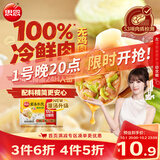思念【田曦薇同款】灌汤升级冷鲜肉猪肉白菜水饺1kg约60只早餐饺子