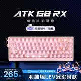 ATK68RX 磁轴键盘 有线单模 客制化电竞无畏契约 雾透键帽RT模式68键游戏办公机械键盘 粉色-狼轴