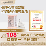 HEGEN海格恩新生儿奶嘴0-6个月以上硅胶仿母乳偏心防胀气赫根奶瓶奶嘴 【6-9个月】圆孔3段奶嘴- 2只装