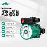 WILO威乐暖气循环泵家用全自动静音器地增压热回水系统超启停零冷