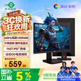 泰坦军团24.5英寸 260Hz超高刷新率 FastIPS硬件低蓝光HDR400广色域 旋转升降 PS5电竞显示器 P2510H PLUS+