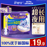 护舒宝考拉呼呼超长夜用卫生巾425mm12片姨妈巾试用京东自营官方旗舰