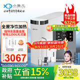 小鱼儿通用滤芯净水器等效1200G双出水大流量陶氏RO反渗透鲜活0陈水0阻垢0添加厨下家用净饮机 全自动前置5S+T1200+X3速热管线机