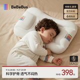 bebebus儿童枕头10岁以上青少年枕头分区护颈护脊枕透气可水洗小学生枕头