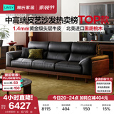 林氏家居黑胡桃木中古风实木客厅沙发2026新款真皮新中式佛山家具PS621