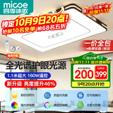 四季沐歌客厅大灯新中式led吸顶灯简约卧室灯具套餐国风典雅中山灯具