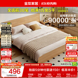 全友家居 北欧原木风小户型双人床1.5米x2米现代简约卧室落地床无床腿