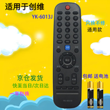 启征者适用于创维液晶电视遥控器 YK-6019J 通用50G3 F5 YK-6013J 适用于创维电视机遥控器 YK-6013J