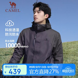 骆驼户外(CAMEL)冲锋衣男女防污防水三合一两件套冲锋衣男 A7W217127