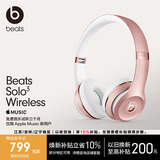 beats Solo3 Wireless 头戴式 蓝牙无线耳机【开学礼物】 适用苹果安卓耳机 游戏耳机  玫瑰金