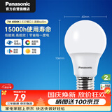 松下（Panasonic）LED灯泡 照明灯E27灯泡螺口节能灯源灯具 7瓦4000K球泡