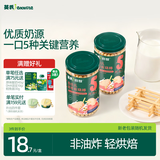 英氏婴幼儿炭烧棒饼干牛奶味 宝宝婴儿零食手指饼干儿童辅食108g